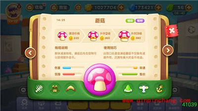 保卫萝卜3辅助炮塔：毒蘑菇解析