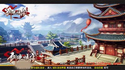 剑侠情缘手游常见误区疑难问题解答