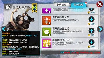 战斗吧剑灵八星墨灵火秦义绝解析