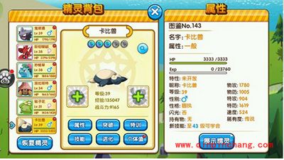 口袋妖怪复刻版平民抓捕卡比兽技巧