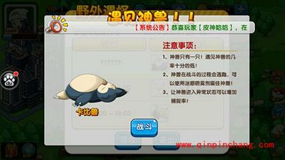 口袋妖怪复刻版平民抓捕卡比兽技巧