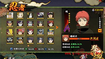 火影忍者手如何克制蝎?蝎克制攻略