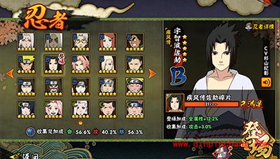 火影忍者手如何克制蝎?蝎克制攻略