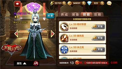 天魔幻想竞技场阵容解读？冠军队伍阵容分析