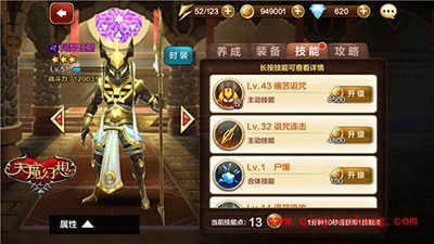 天魔幻想竞技场阵容解读？冠军队伍阵容分析