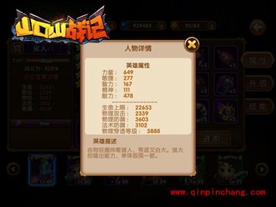 山口山战记劣人英雄解析 秀逗的暴力输出