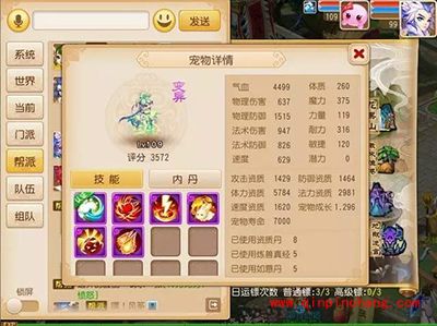 梦幻西游手游那些另类的宝宝盘点