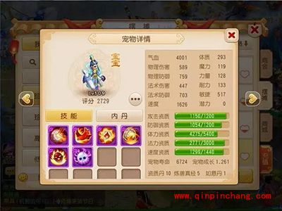 梦幻西游手游那些另类的宝宝盘点