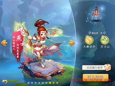 梦幻西游转飞燕女神天兵注意事项介绍