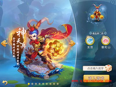 梦幻西游转飞燕女神天兵注意事项介绍