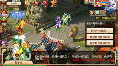 梦幻西游转飞燕女神天兵注意事项介绍