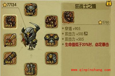 贪婪洞窟战士之髓怎么样?战士之髓获取攻略