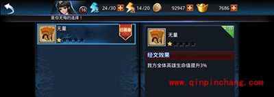 乱斗西游2手游抢夺经文怎么玩