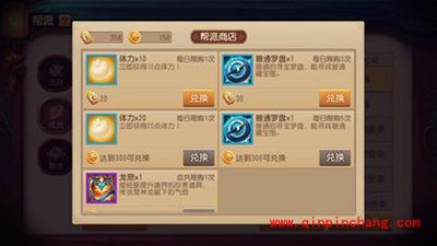 功夫熊猫手游帮派怎么升级