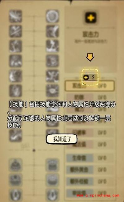 贪婪洞窟自由加点天赋玩法解析 玩出自己的个性