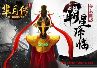 芈月传手游哪里可以下载？芈月传手游下载地址分享