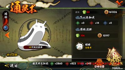 火影忍者新版本通灵术如何搭配？通灵术搭配攻略