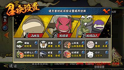 火影忍者新版本通灵术如何搭配？通灵术搭配攻略