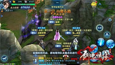 剑侠情缘手游凌绝峰第三层怎么通关？凌绝峰通关攻略