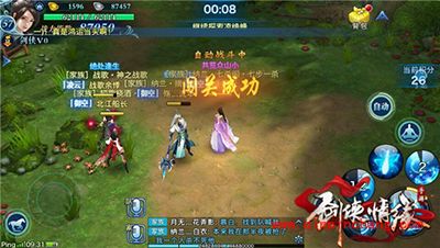 剑侠情缘手游凌绝峰第三层怎么通关？凌绝峰通关攻略