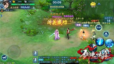 剑侠情缘手游凌绝峰第二层怎么通关？凌绝峰通关攻略