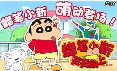 蜡笔小新：天天向上之游戏道具大揭秘