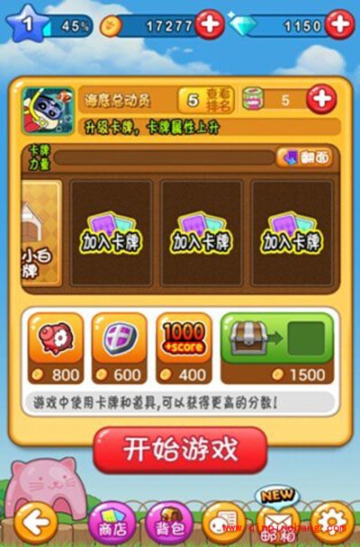 蜡笔小新：天天向上之游戏道具大揭秘