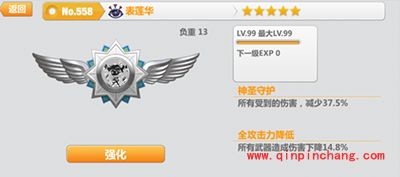 崩坏学园2表莲华该如何使用？表莲华使用攻略