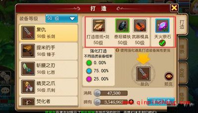 我叫MT3新手玩家打造高品质装备的攻略