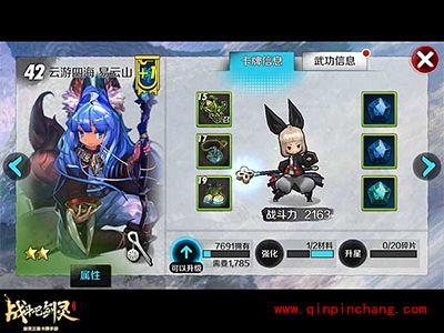 战斗吧剑灵云游四海 易云山培养攻略