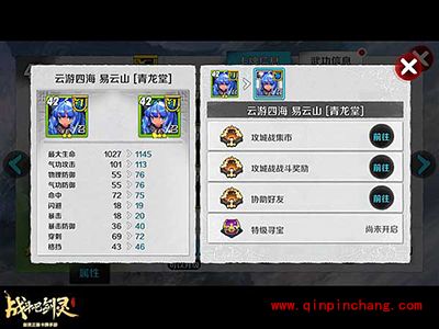 战斗吧剑灵云游四海 易云山培养攻略