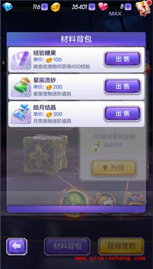 天天酷跑3D宠物鼠小墩仔攻略介绍