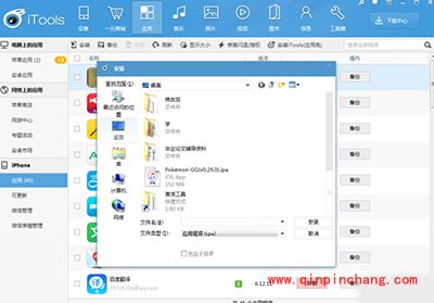 Pokemon GO破解版安装教程 口袋妖怪GO懒人版下载地址