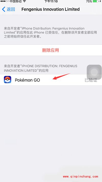 Pokemon GO破解版安装教程 口袋妖怪GO懒人版下载地址