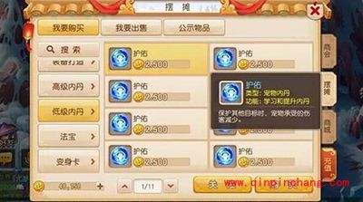 梦幻西游手游低阶内丹有什么用？低阶内丹套路解析