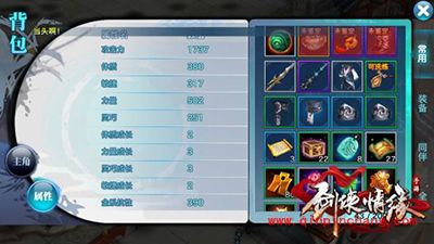 剑侠情缘手游基础属性和职业属性全方位解析