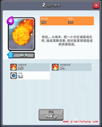 皇室战争火球的使用技巧解析