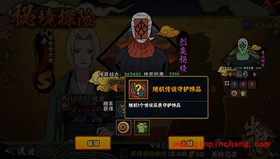 火影忍者手游如何快速提升战力?新版饰品系统解读