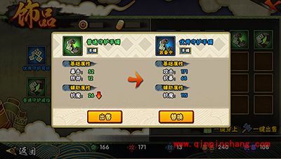 火影忍者手游如何快速提升战力?新版饰品系统解读