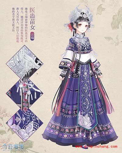 奇迹暖暖水晶花园套装“医蛊苗女”登场