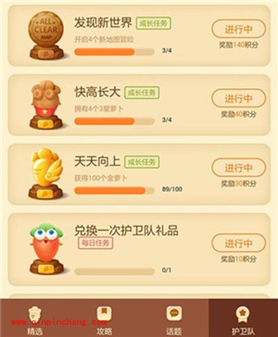 保卫萝卜3阿波护卫队积分领取解读