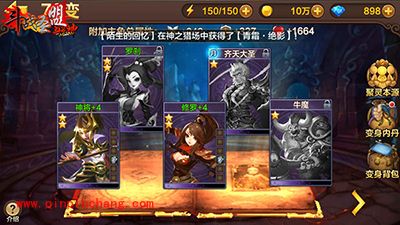 全民斗战神72变怎么玩?72变玩法介绍