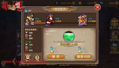 全民斗战神72变怎么玩?72变玩法介绍