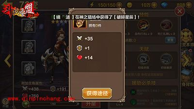 全民斗战神72变怎么玩?72变玩法介绍