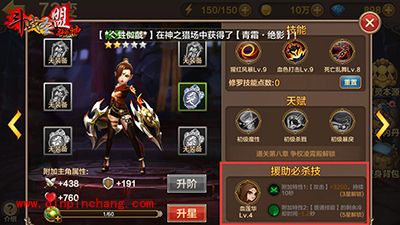 全民斗战神72变怎么玩?72变玩法介绍