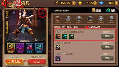 全民斗战神72变怎么玩?72变玩法介绍