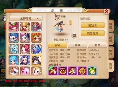 梦幻西游手游宠物购买调整解读