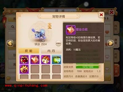 梦幻西游手游宠物购买调整解读