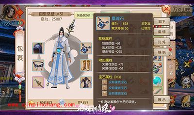 御剑情缘装备系统怎么玩?装备系统解析