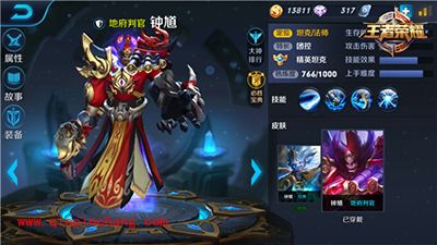 王者荣耀钟馗攻略 一钩定玄坤